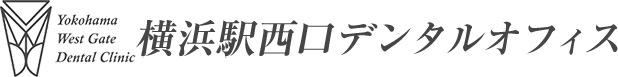 横浜駅西口歯科 第3医院